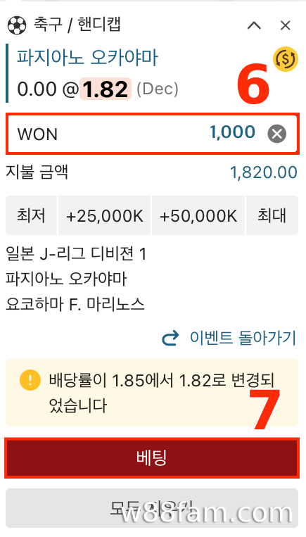 베팅 전표를 작성하고 베팅 절차를 완료하세요.