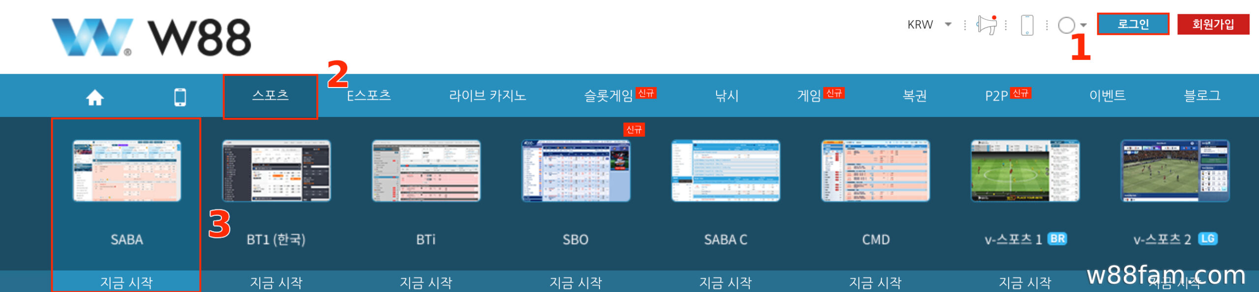 W88 계정에 로그인하고 스포츠 베팅 로비로 이동합니다.