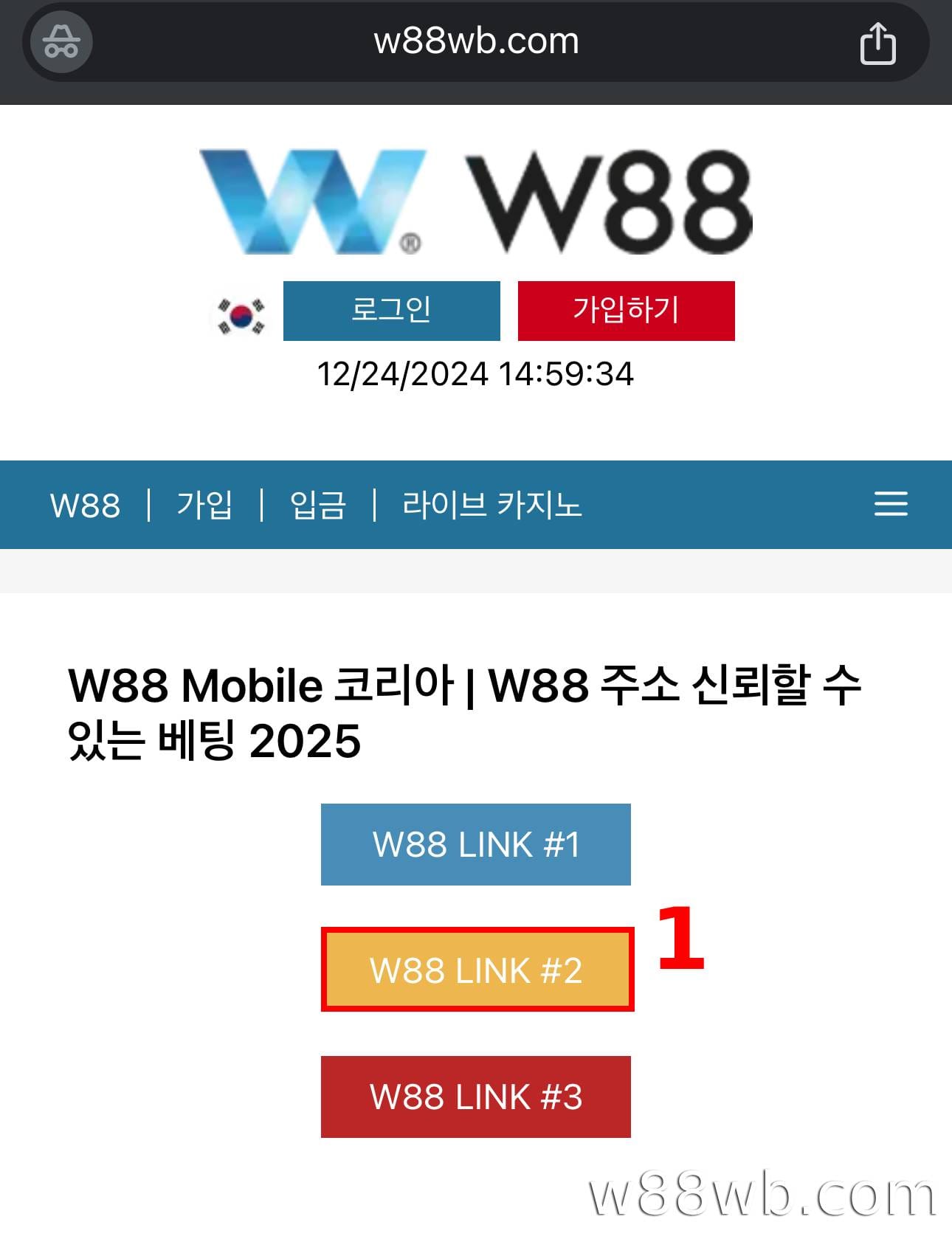 W88 홈페이지 방문