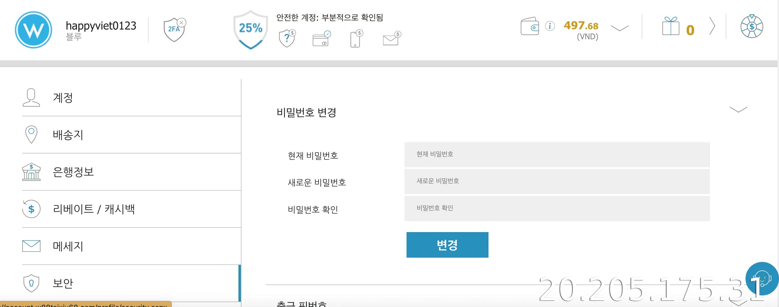 계정이 갑자기 잠겼습니다