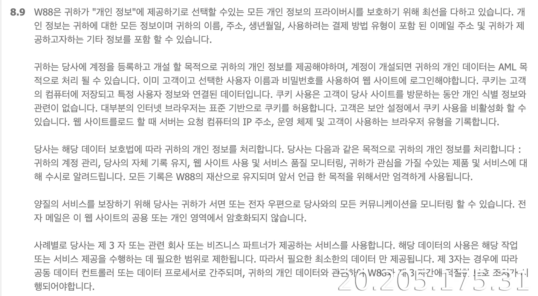 정보 보안