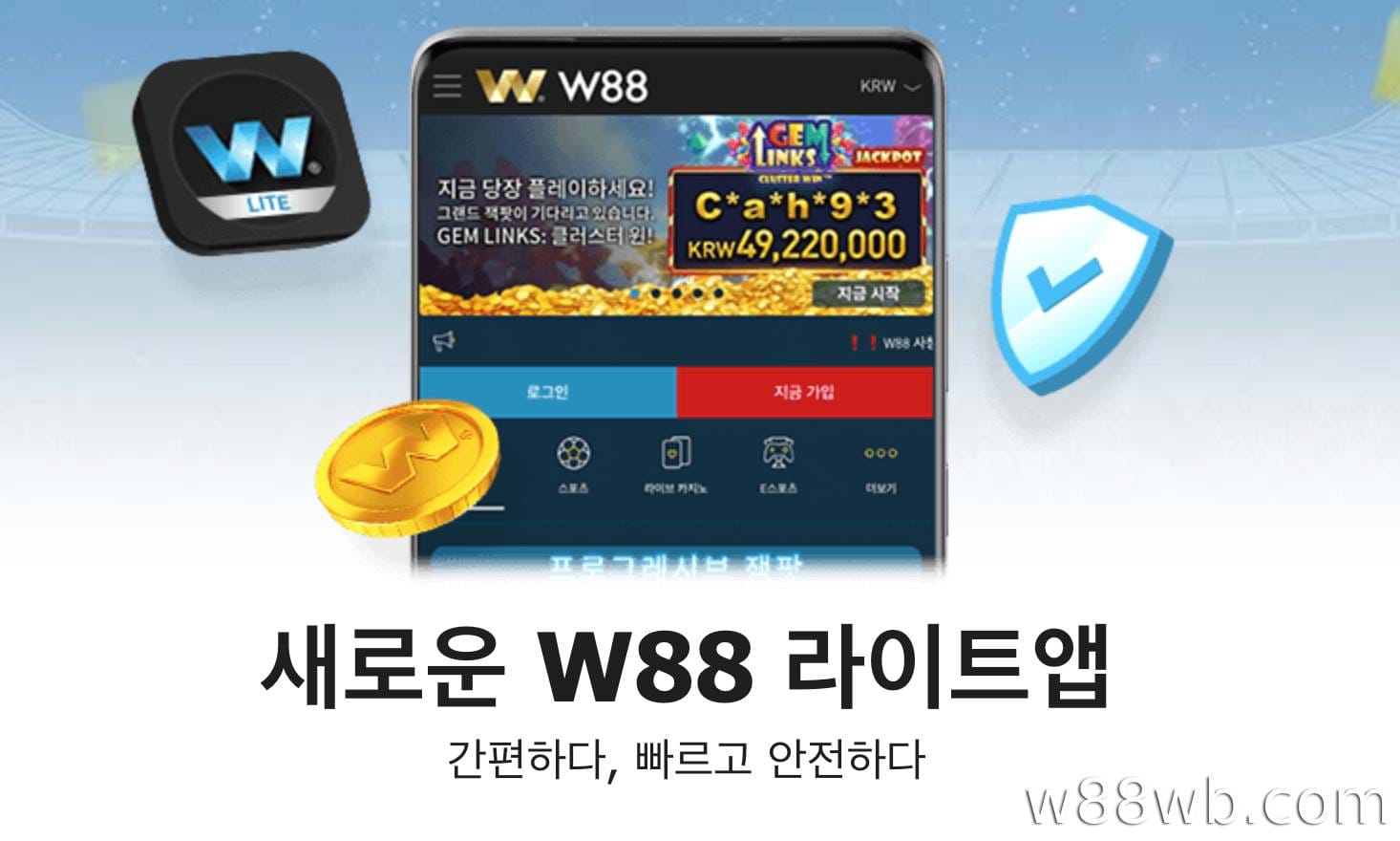 W88 Lite
