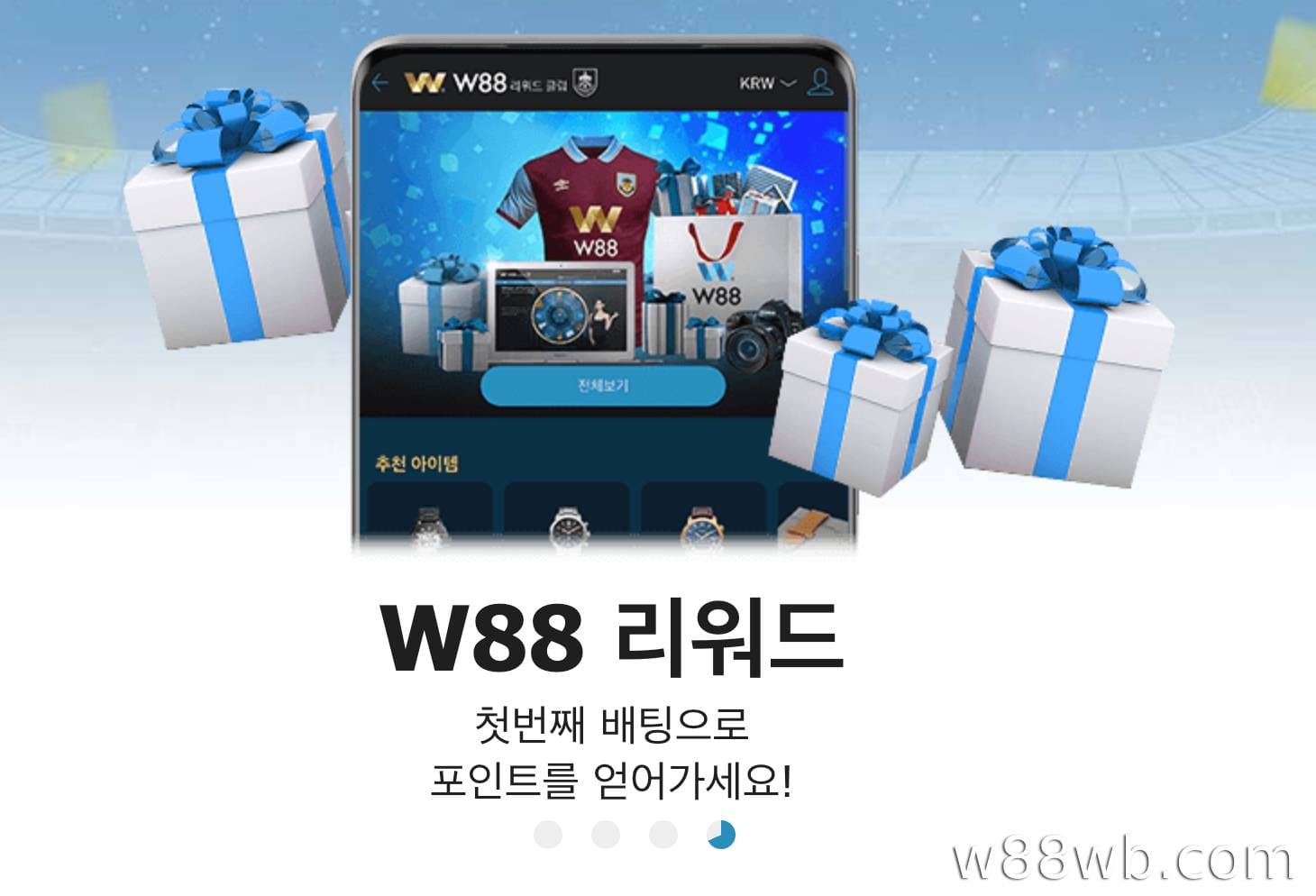 W88 보너스