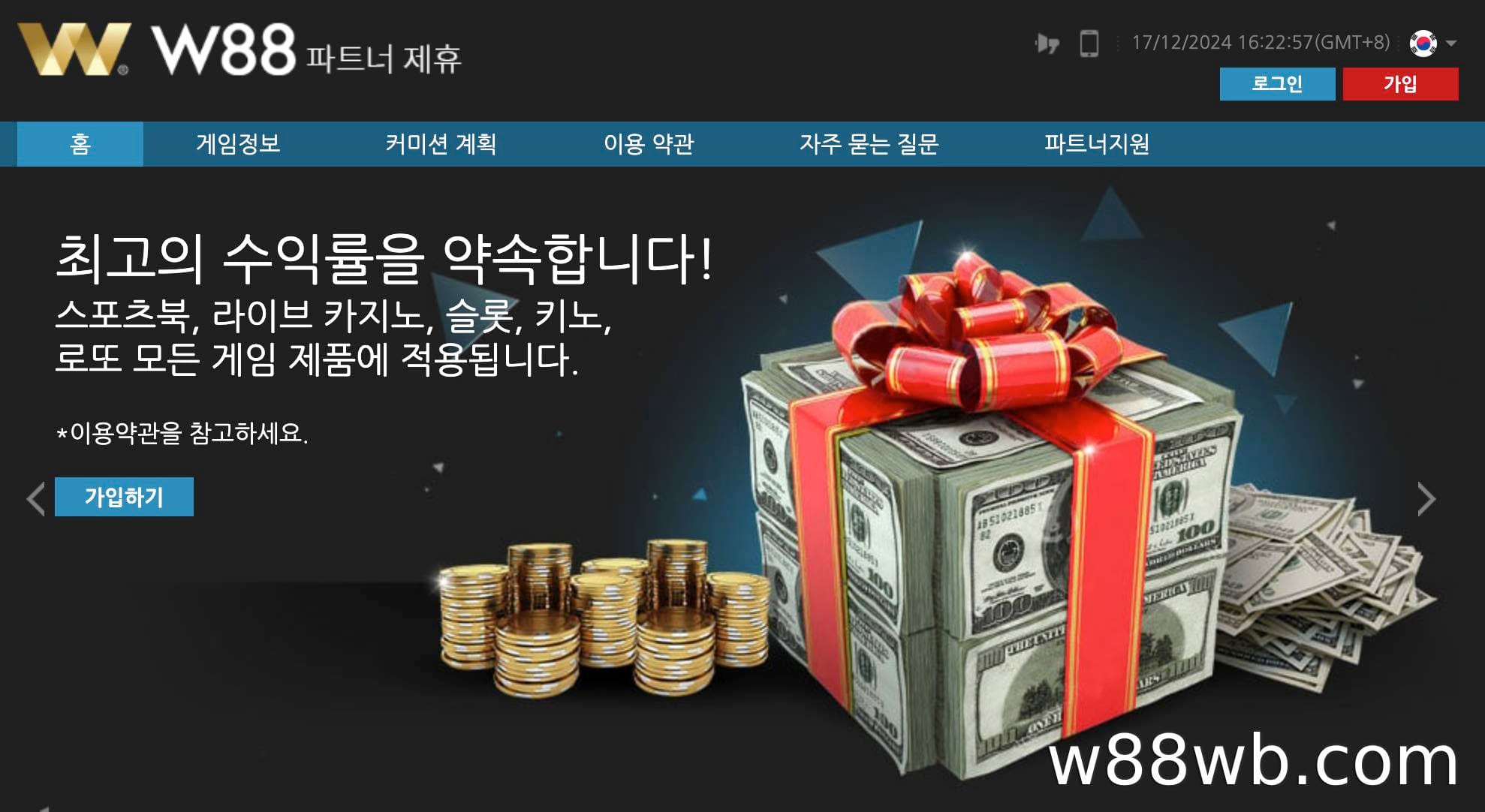 W88 Affiliate 가입시 혜택