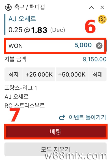 베팅 금액 설정 및 완료