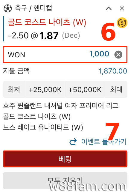 베팅하고 경기를 시청하세요