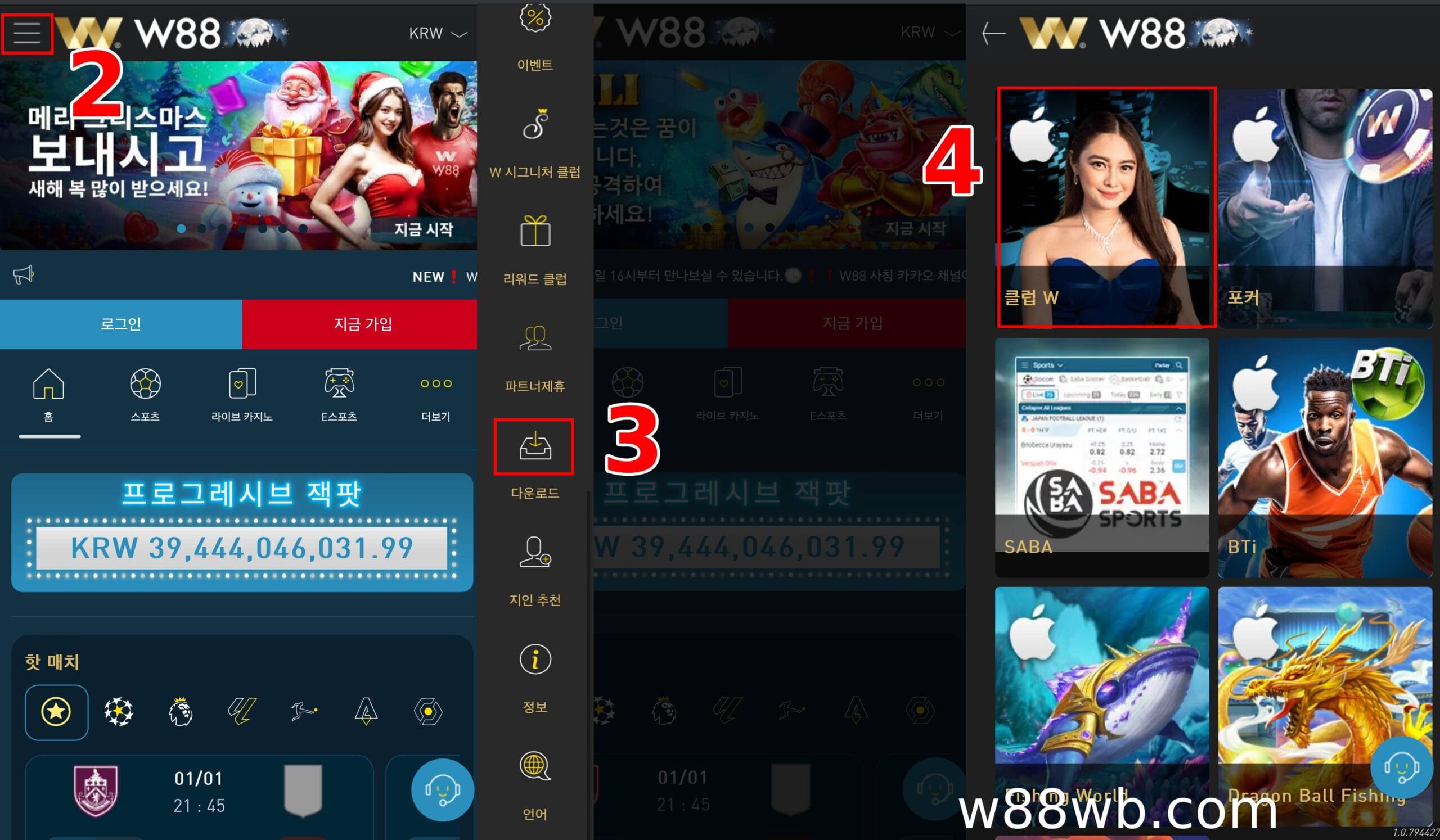 기기에 적합한 앱 선택
