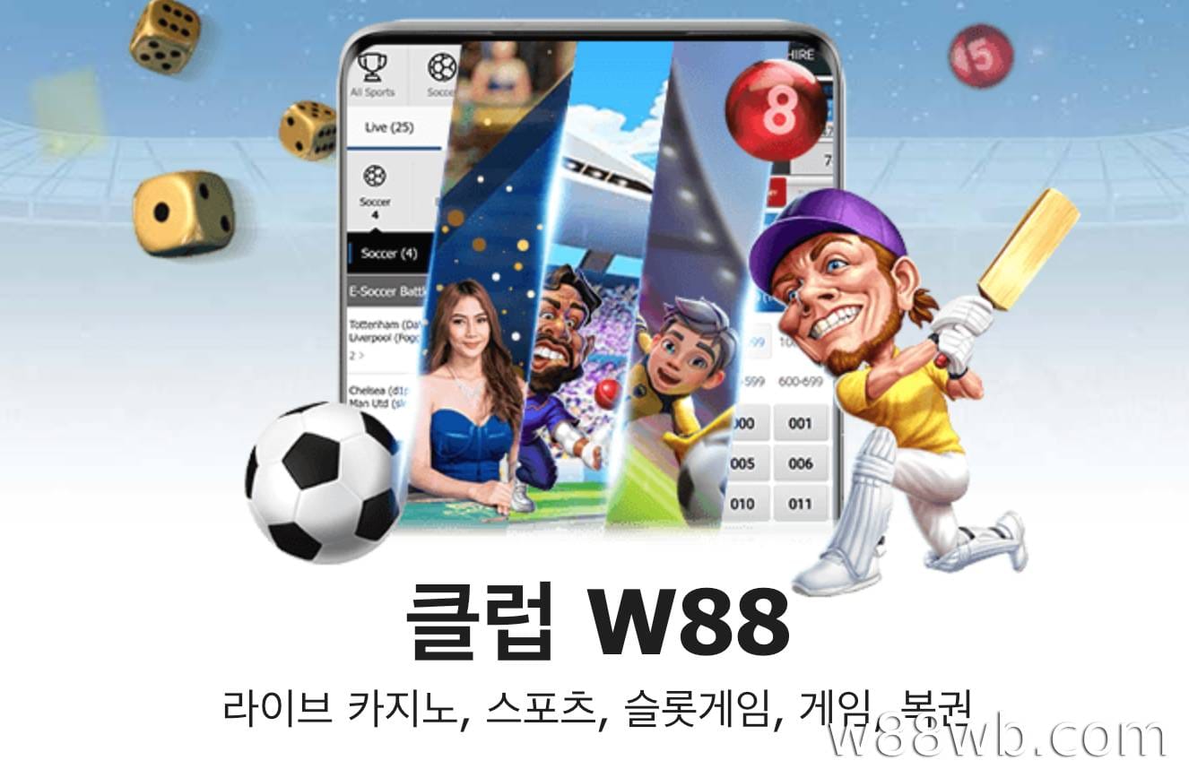 클럽 W88