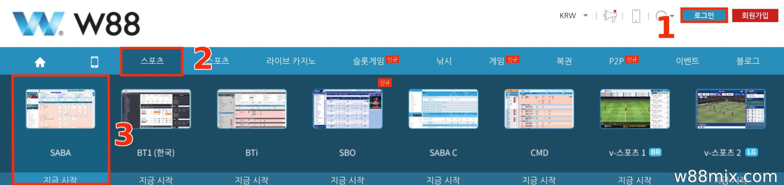W88에 로그인 후 스포츠베팅 로비로 이동합니다