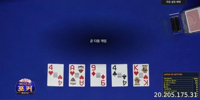 무시해서는 안되는 텍사스 포커 플레이 06 팁