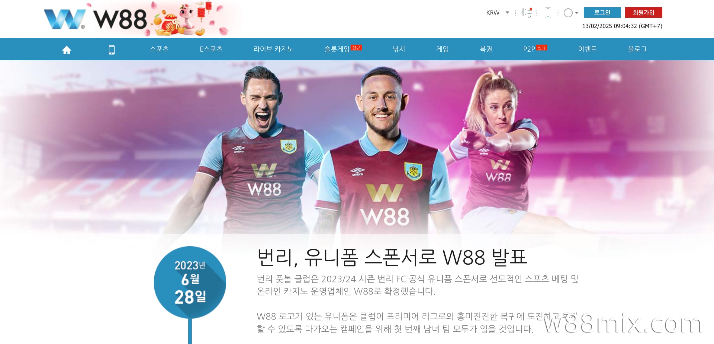 W88 글로벌 베팅 및 전략 거대 기업