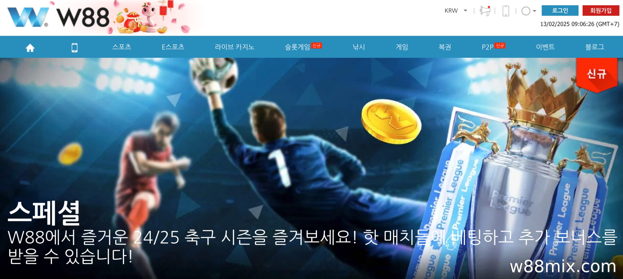 W88의 미래: 대담한 다음 단계