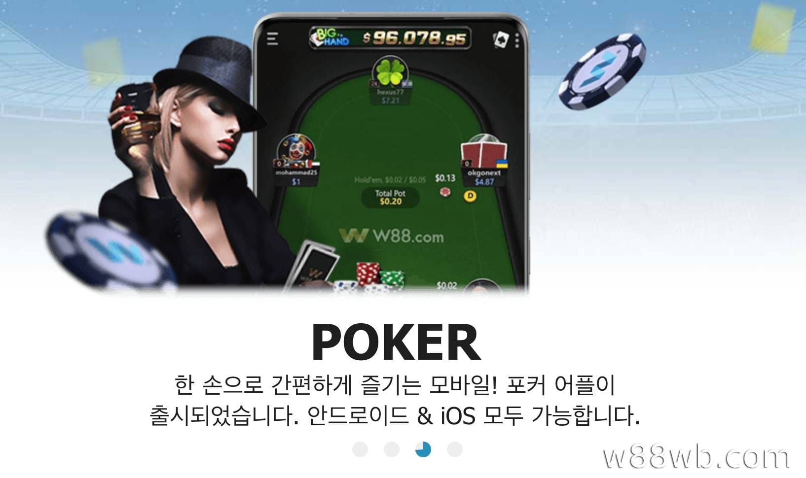 포커