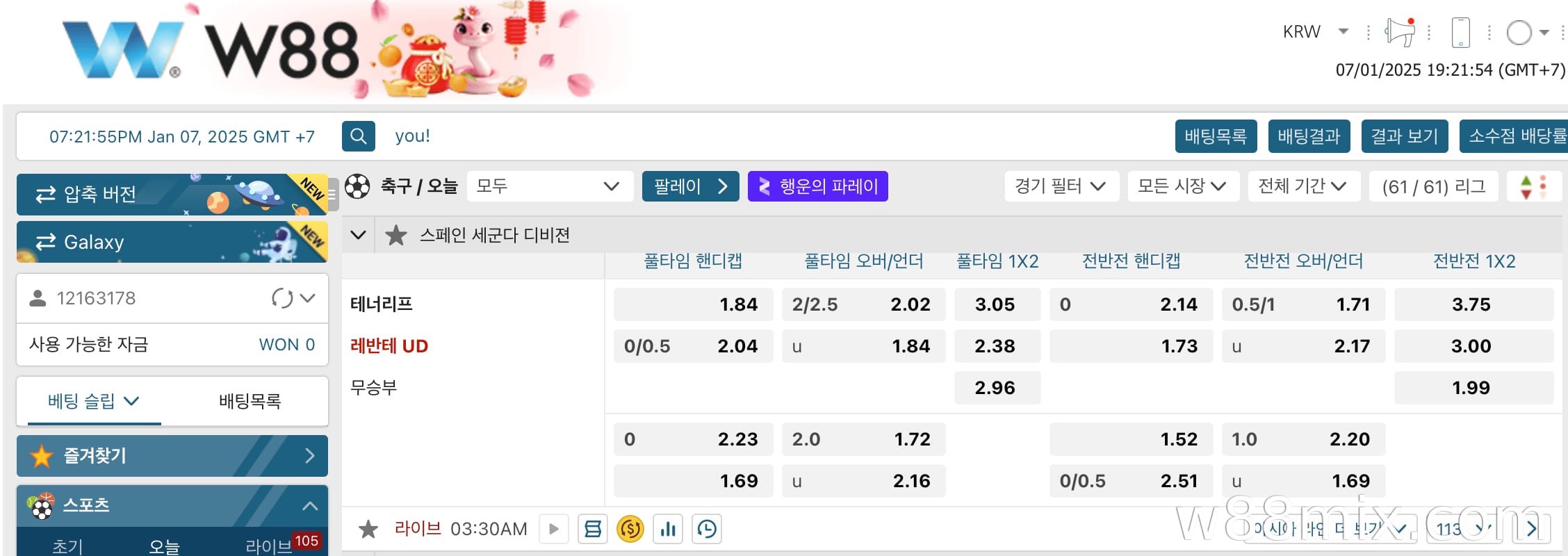 스포츠 베팅
