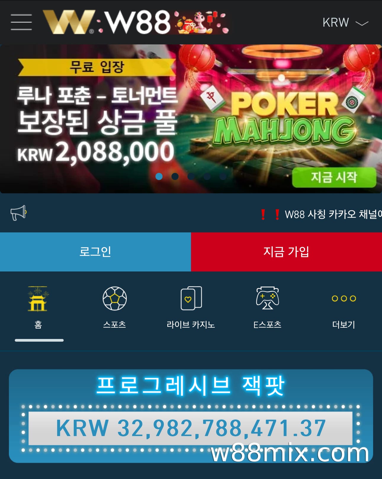 W88 Lite의 뛰어난 기능 살펴보기