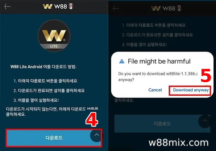 링크를 선택하여 휴대폰에 앱을 다운로드하세요