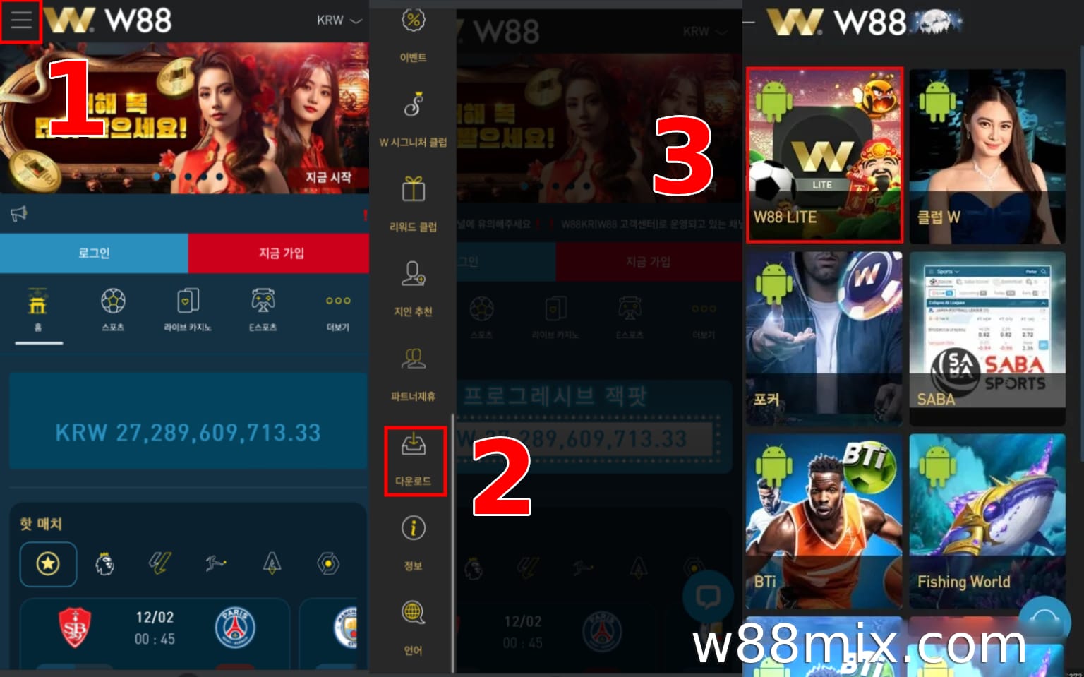 W88 홈페이지 방문