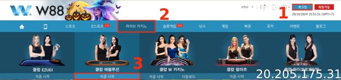 W88에 로그인하고 카지노 베팅 로비로 이동합니다
