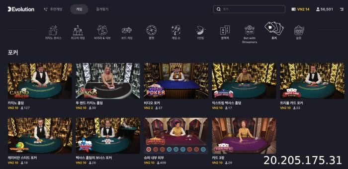 W88 포커란 무엇인가요?