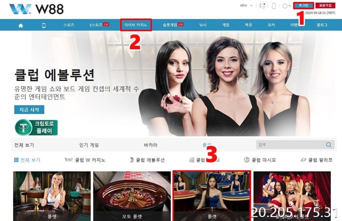 룰렛 게임 방법에 대한 지침