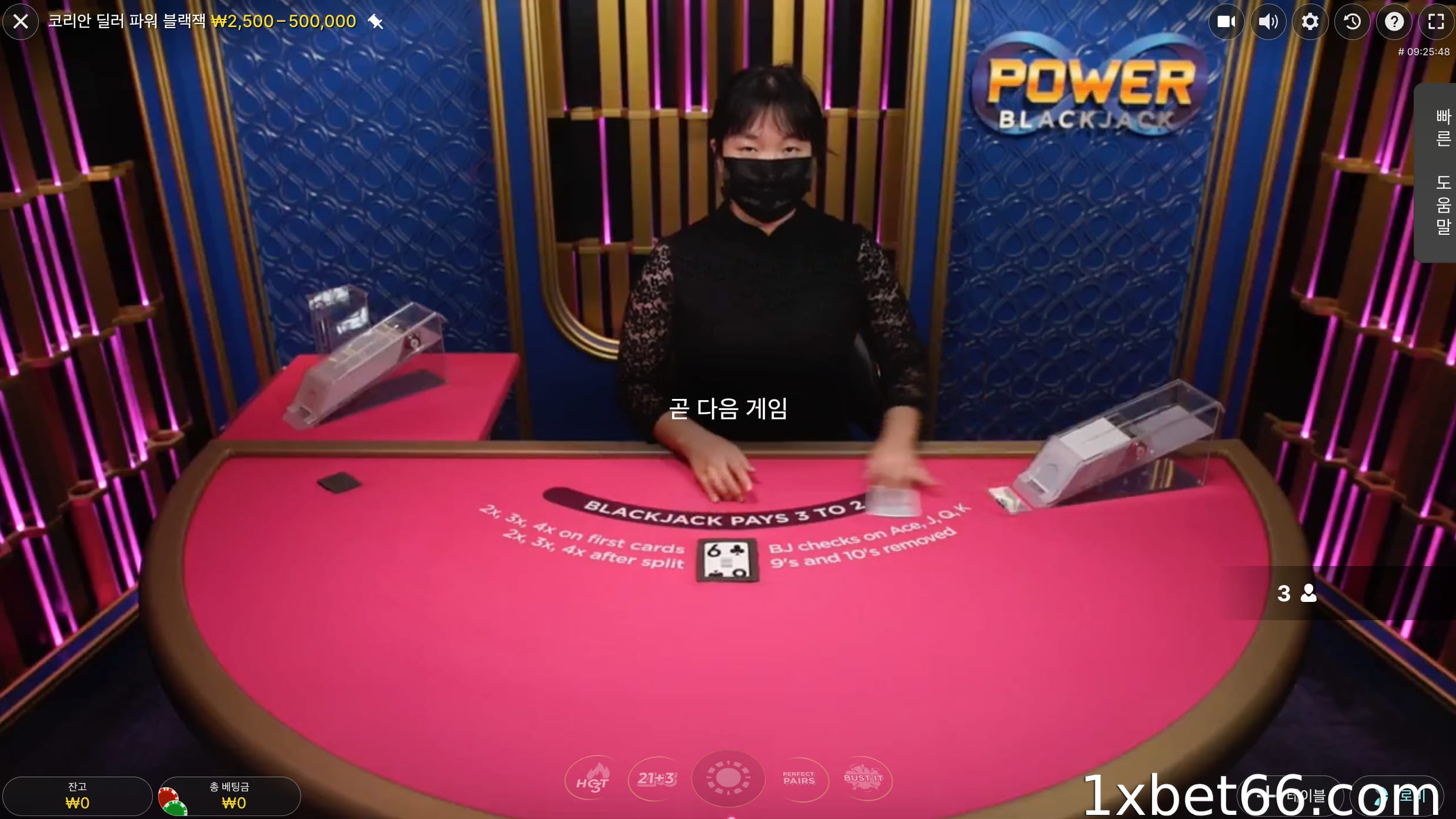 21+3 블랙잭이 무엇인가요?