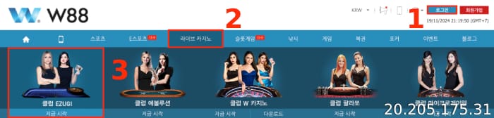 로그인 후 베팅 로비 입장 시작