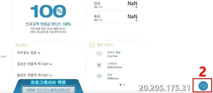 실시간 채팅 아이콘을 클릭하세요