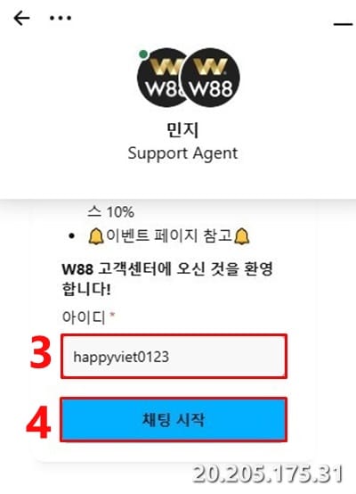 정보를 입력하고 채팅을 시작하세요