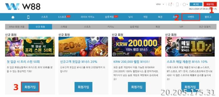 가장 표준적인 W88 프로모션을 받기 위한 03단계 지침