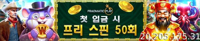 첫 입금 시 50번의 무료 스핀을 받으세요 | 슬롯 게임