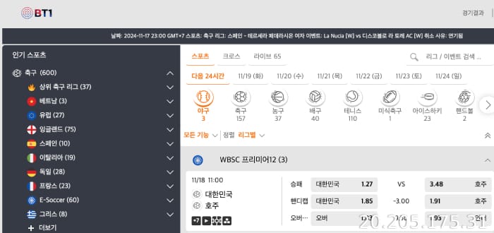 BTi W88 로비 확률표