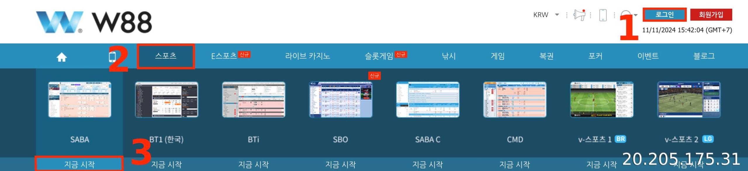 W88에 로그인하고 스포츠 로비에 접속하세요