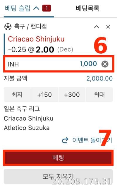 베팅하고 보상 받기