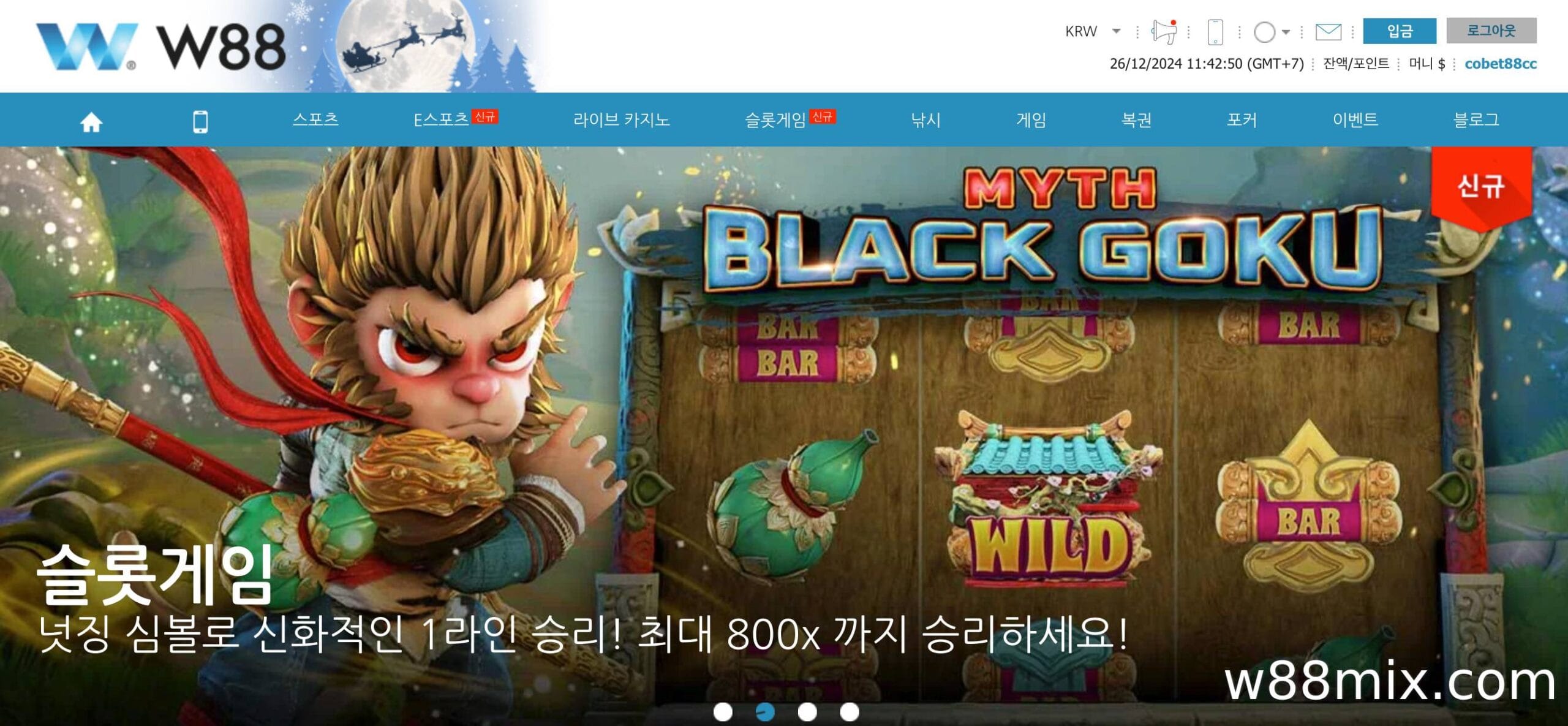 W88 MIX 소개