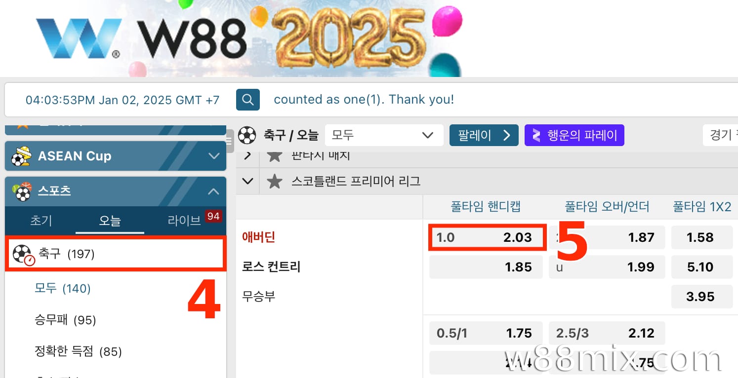핸디캡 1이 있는 경기 선택