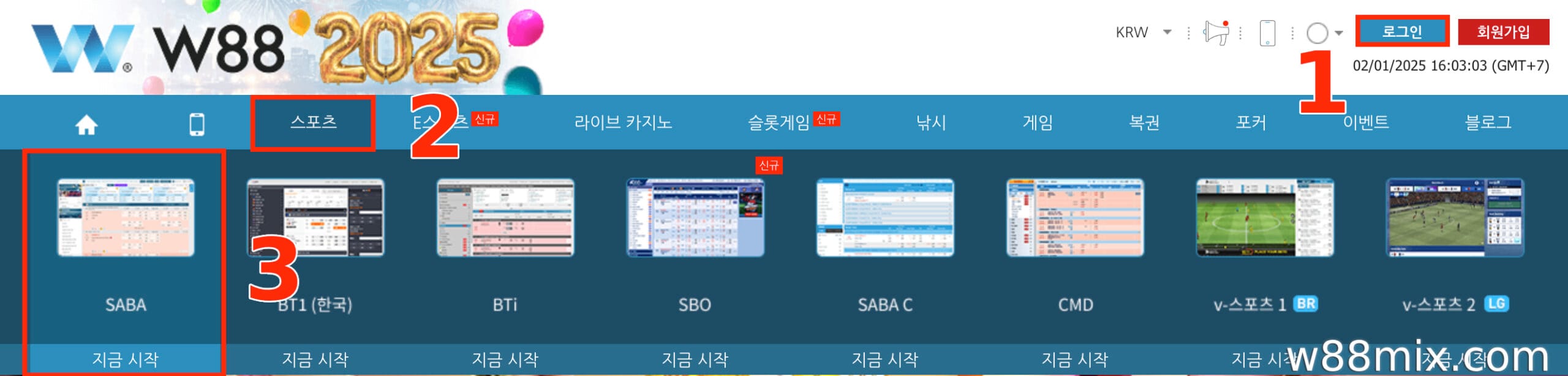 홈페이지 접속 후 스포츠배팅 로비로 이동