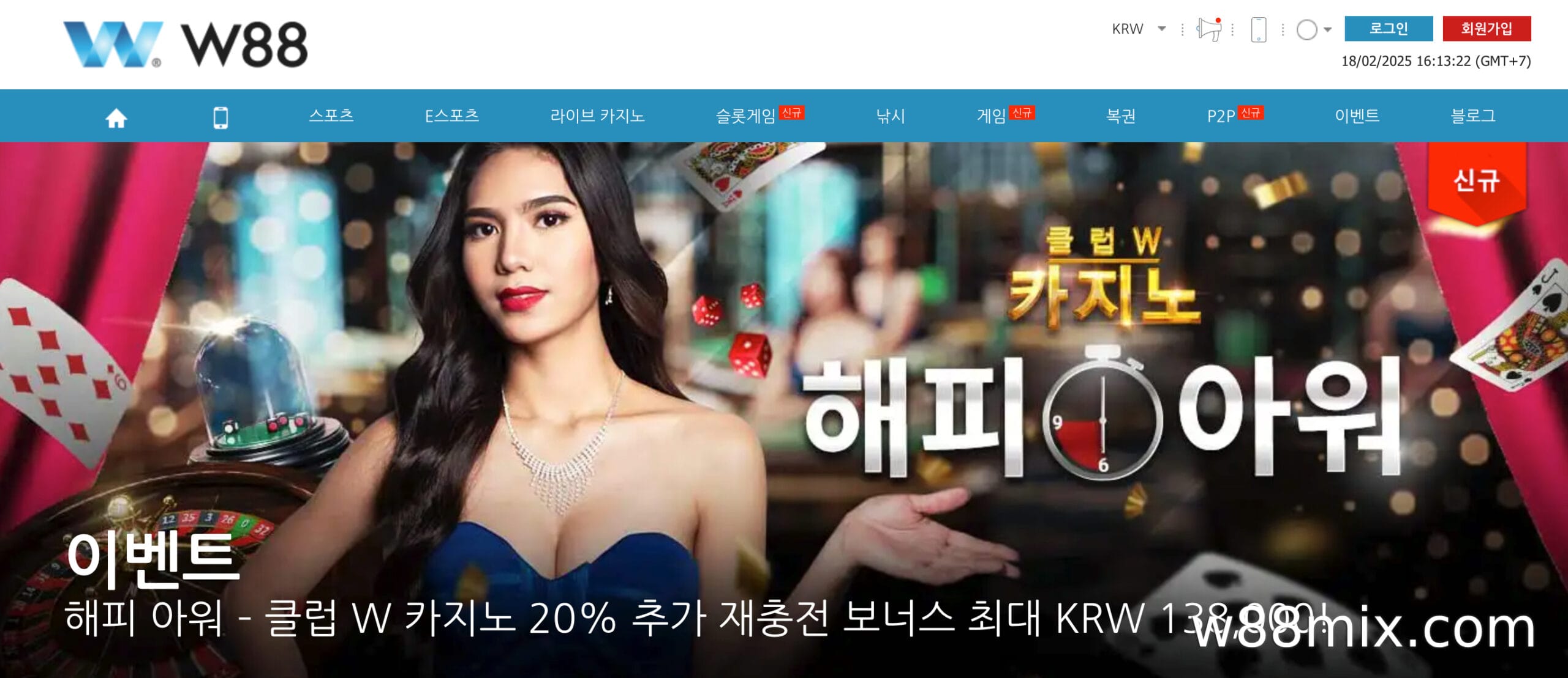 W88 개인정보 보호정책은 무엇입니까