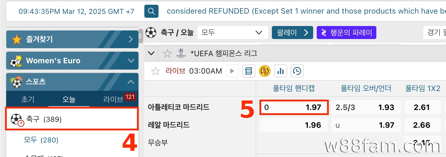 W88 계정 로그인 후 스포츠 베팅 로비로 이동