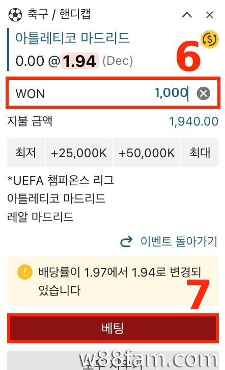 베팅 금액 설정 및 베팅 진행