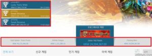 슬롯 게임 - 최대 360억 원 상당 잭팟 당첨 기회