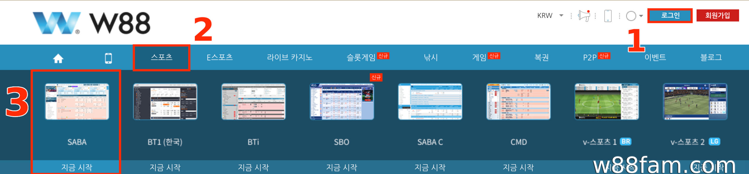 W88 계정 로그인 후 스포츠 베팅 로비로 이동