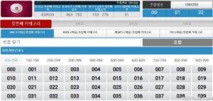 온라인 복권 - 1:50 배당률로 쉽게 이길 수 있는 케노 베팅