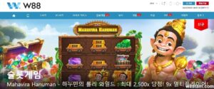 W88에서 가장 뛰어난 베팅 상품 Top 05